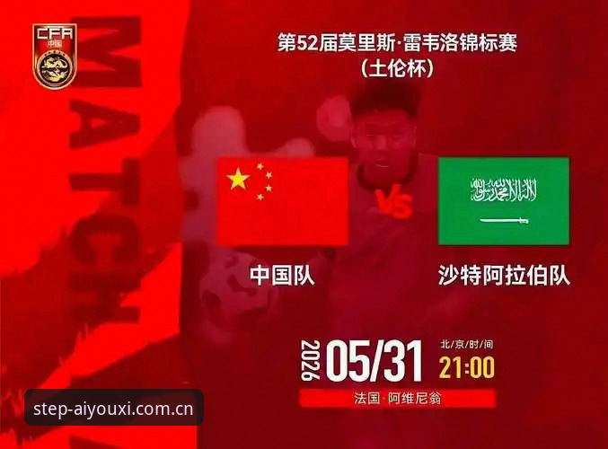 从土伦杯惨败看赛事信息追踪：爱游戏体育平台深度观赛指南